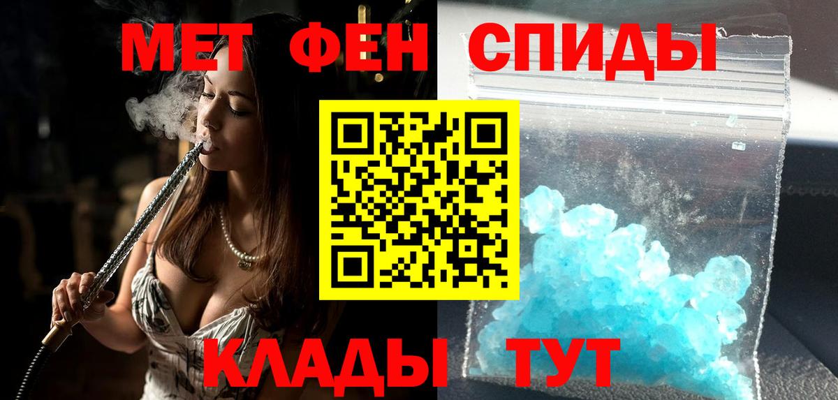 АМФ 97%  Вход с VPN  Ессентуки 