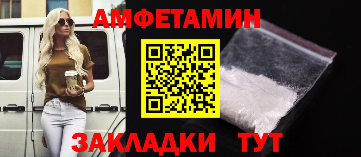 Amphetamine 97% Ессентуки