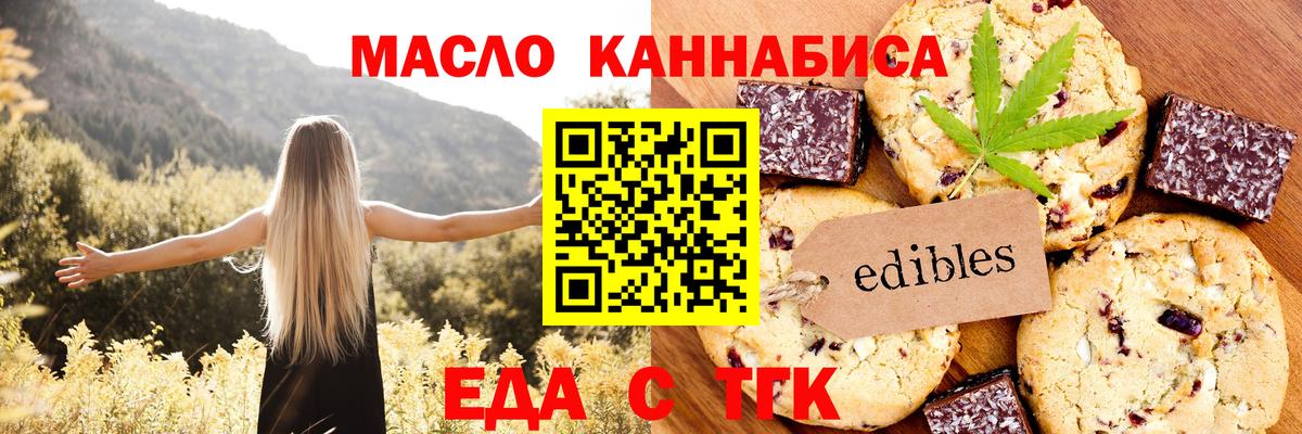 Canna-Cookies конопля  Вход с VPN  Ессентуки 
