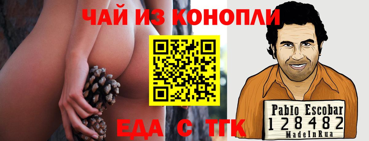 Canna-Cookies марихуана Ессентуки