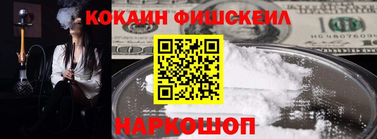 COCAIN 98% Ессентуки