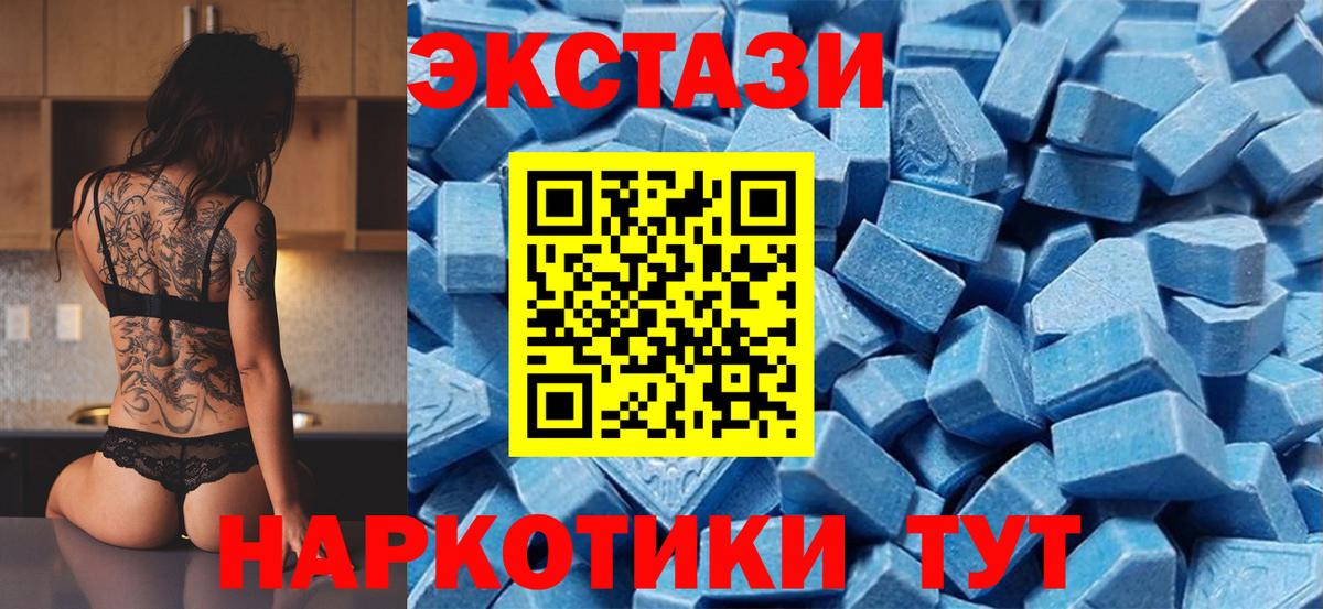 Экстази MDMA Ессентуки