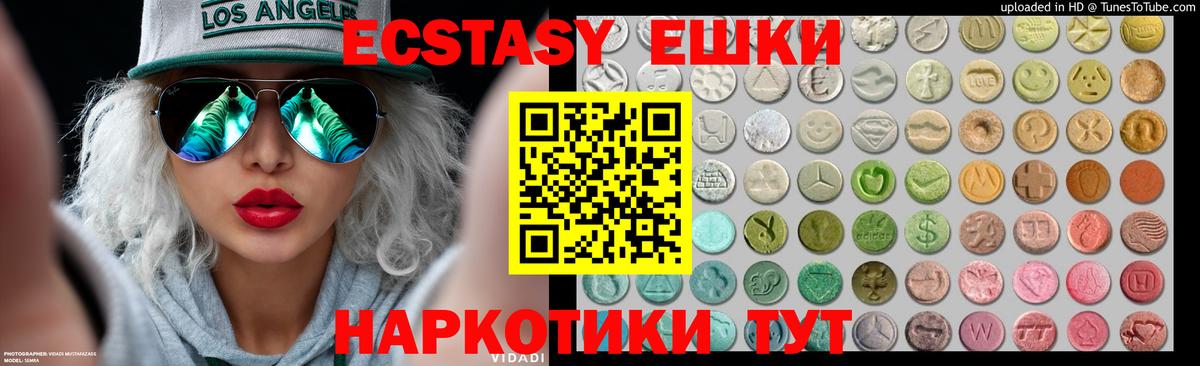 Экстази ешки  ОМГ ОМГ tor  Ессентуки  Вход с VPN 