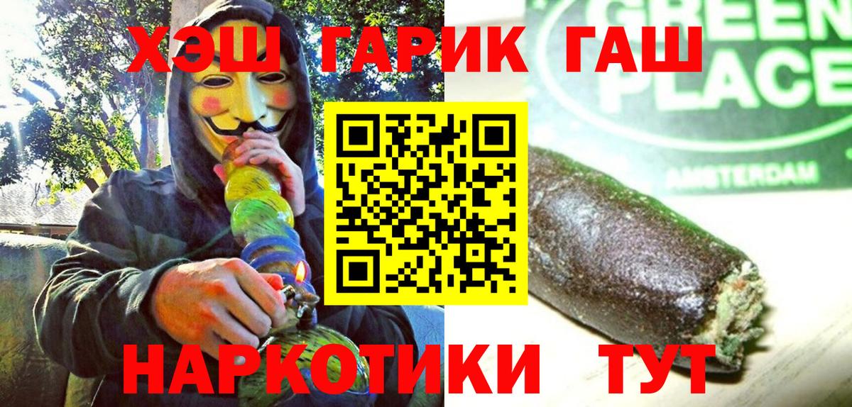 Гашиш Cannabis  ГАШИШ VHQ  Гашиш  Вход с VPN  Ессентуки 
