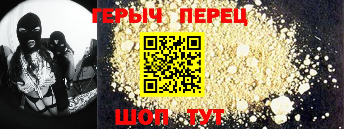 Героин хмурый Ессентуки