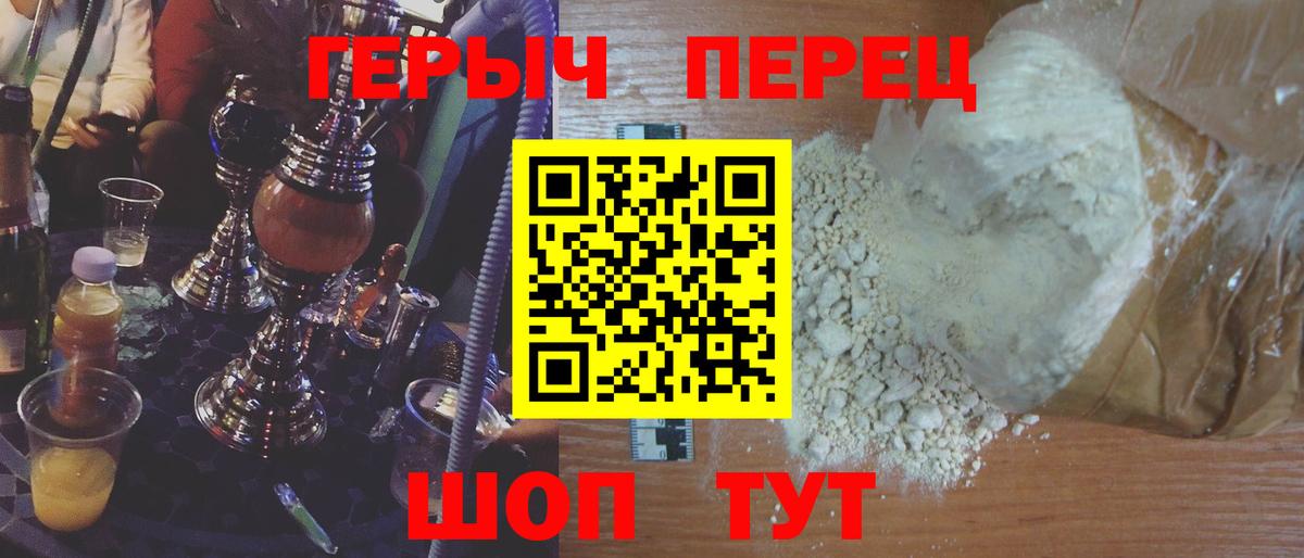 Ессентуки  ГЕРОИН афганец  Вход с VPN 