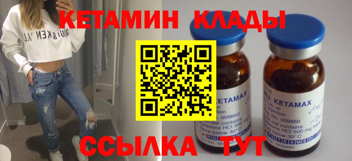 Кетамин ketamine  Вход с VPN  КЕТАМИН VHQ  Ессентуки 