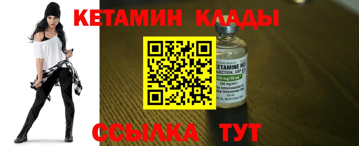 КЕТАМИН VHQ Ессентуки