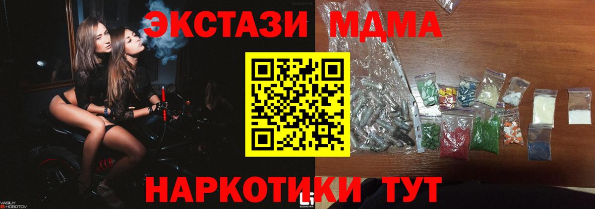 МДМА  Вход с VPN  МДМА crystal  Ессентуки  MDMA VHQ 
