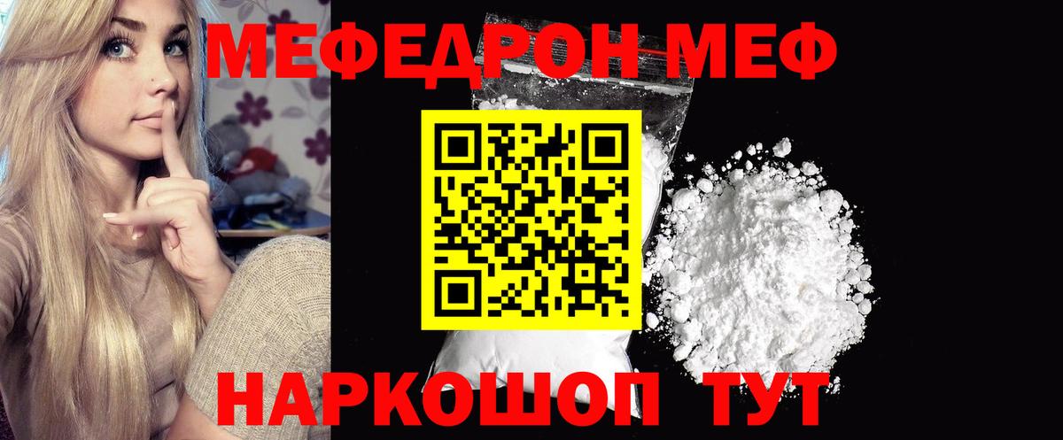 Мефедрон mephedrone  Вход с VPN  Меф  МЕФ mephedrone  Ессентуки 