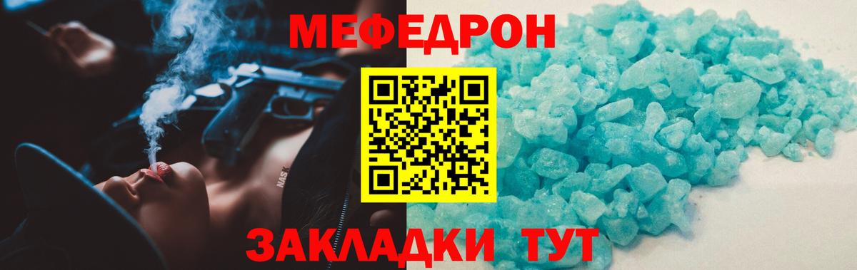 Мефедрон  Ессентуки