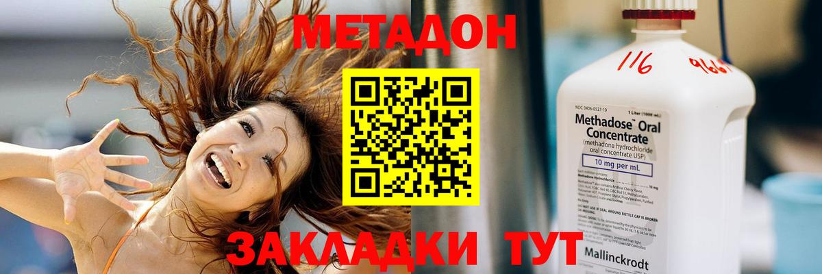 МЕТАДОН мёд  Вход с VPN  Метадон белоснежный  OMG ссылка  Ессентуки 