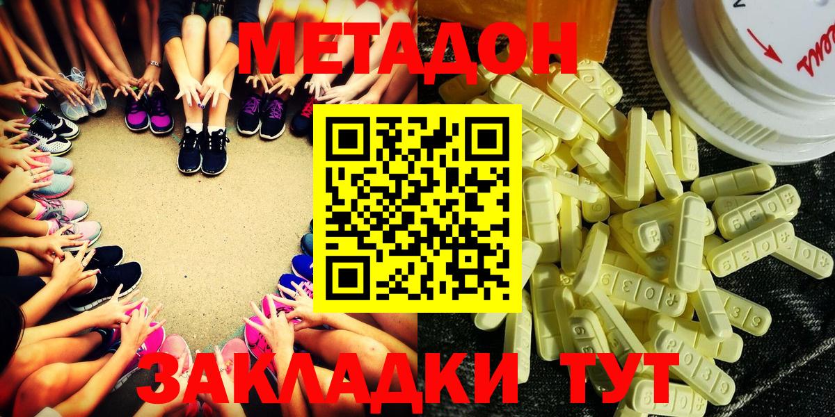 Метадон VHQ Ессентуки