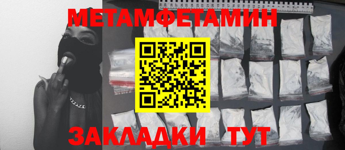 Первитин Methamphetamine  Вход с VPN  Ессентуки 
