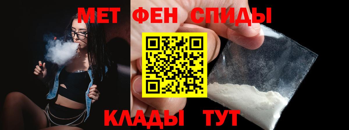 Метамфетамин пудра Ессентуки