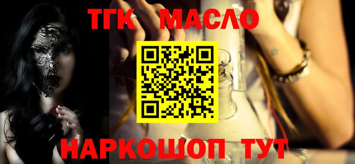 Ессентуки  Дистиллят ТГК жижа  Вход с VPN  ТГК концентрат 