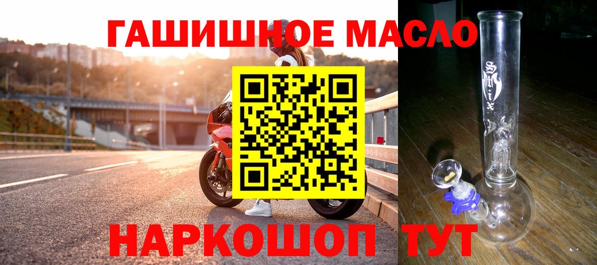 ТГК гашишное масло Ессентуки